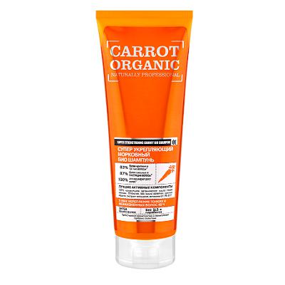 Купить Морковный био-шампунь для волос 