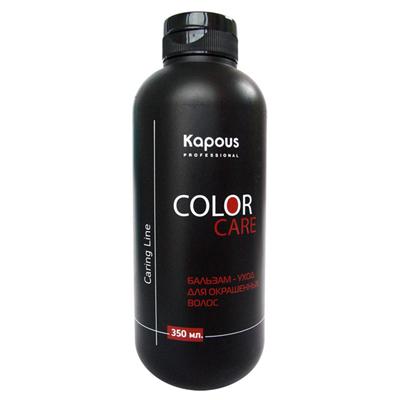 Купить Бальзам-уход для окрашенных волос color care kapous professional